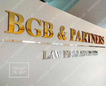 Логотип на стіну з золотого дзеркального акрилу