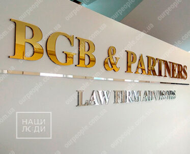 Логотип на стіну з золотого дзеркального акрилу